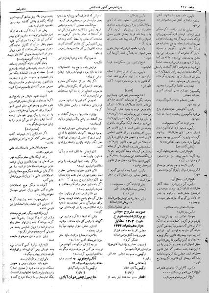 پرونده:Moz 5 138.pdf