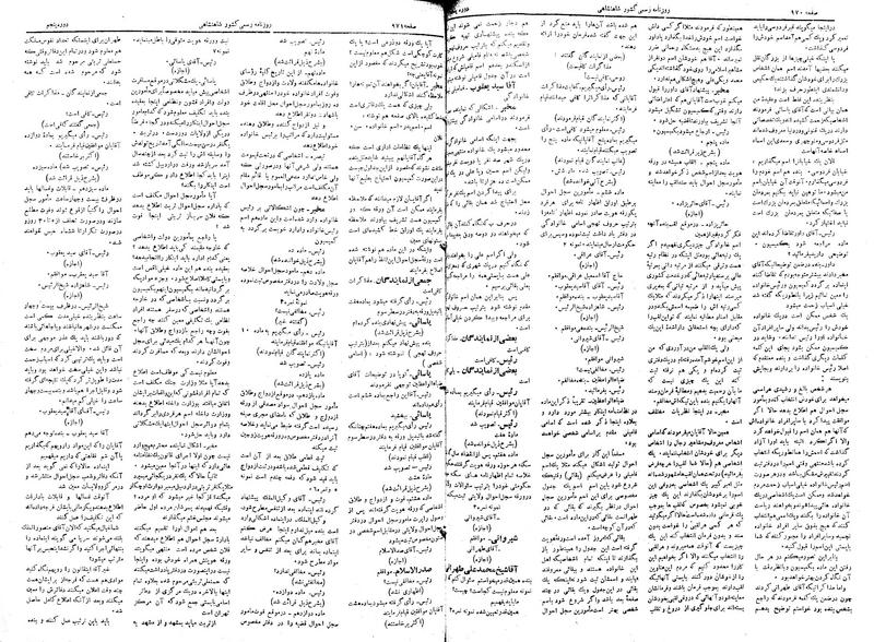 پرونده:Moz 5 138.pdf
