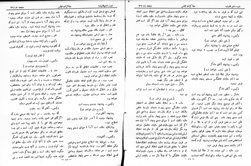 پرونده:Moz 6 221.pdf