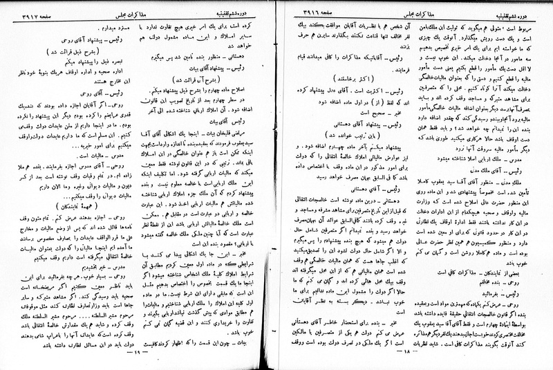 پرونده:Moz 6 221.pdf