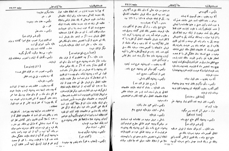 پرونده:Moz 6 221.pdf