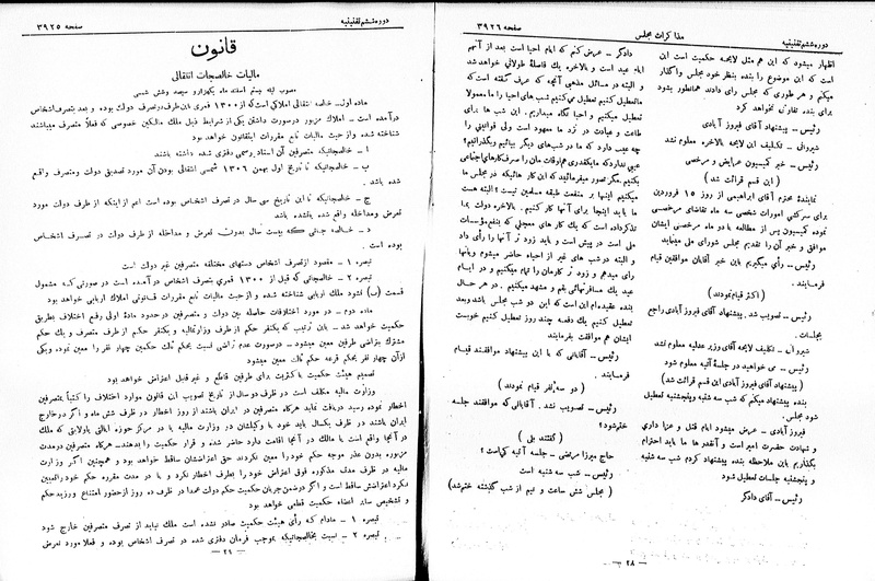 پرونده:Moz 6 221.pdf