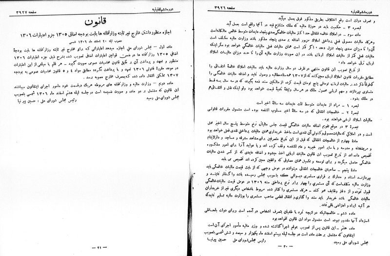 پرونده:Moz 6 221.pdf