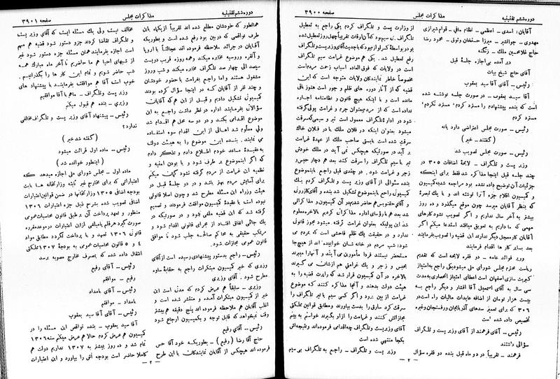 پرونده:Moz 6 221.pdf