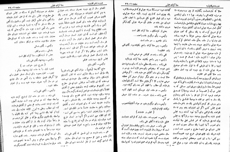 پرونده:Moz 6 221.pdf