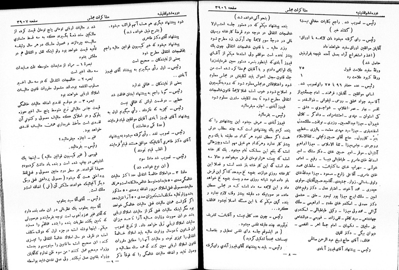 پرونده:Moz 6 221.pdf