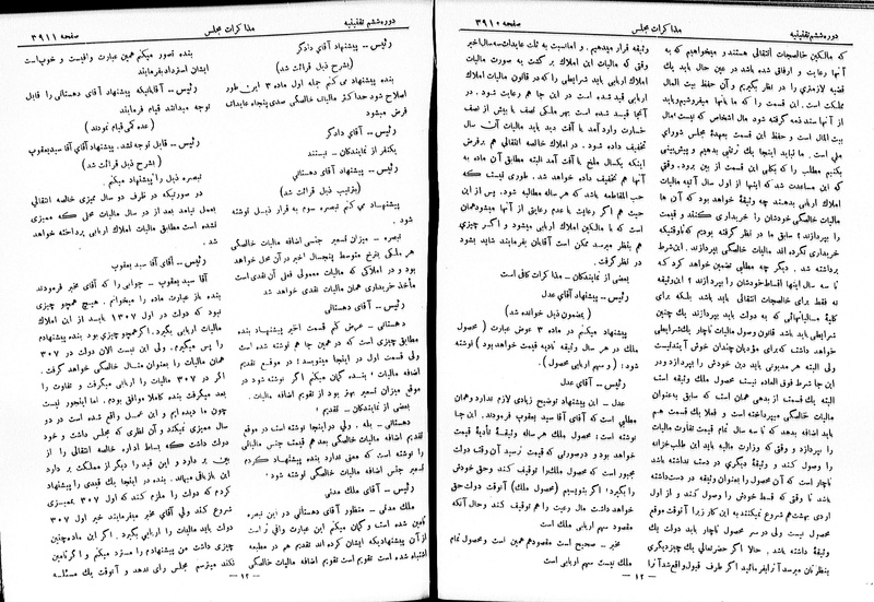 پرونده:Moz 6 221.pdf