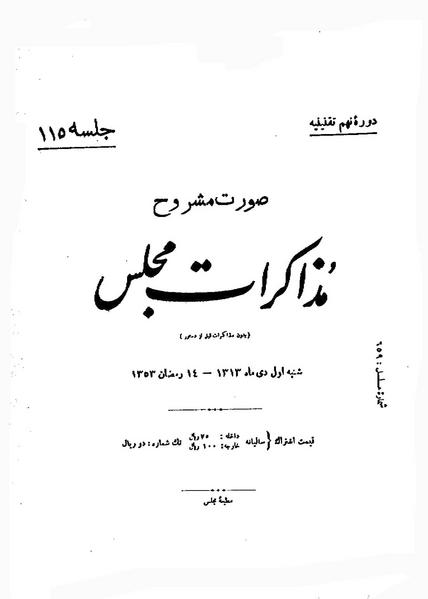 پرونده:Moz 9 115.pdf