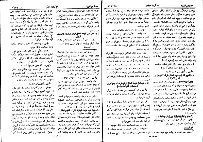 پرونده:Moz 9 115.pdf