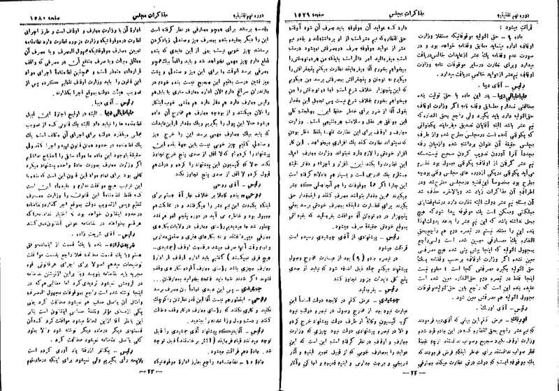 پرونده:Moz 9 115.pdf