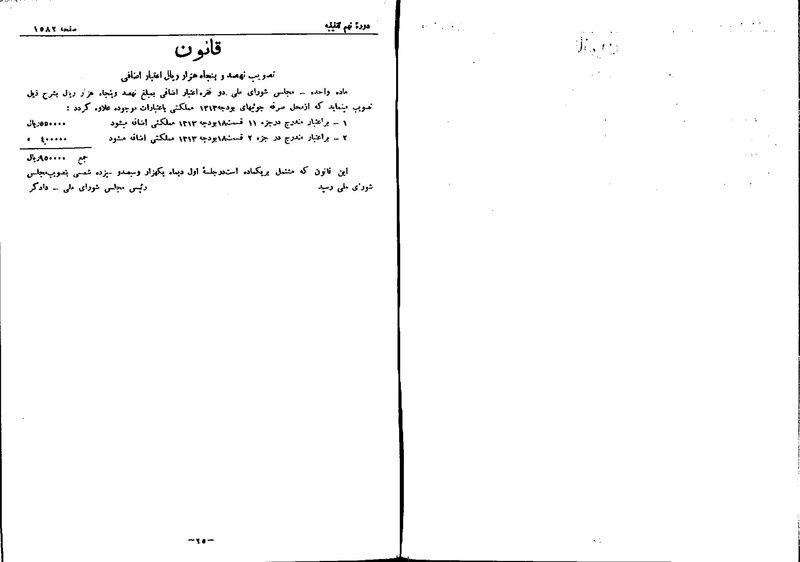 پرونده:Moz 9 115.pdf