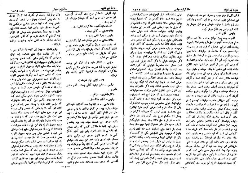 پرونده:Moz 9 115.pdf