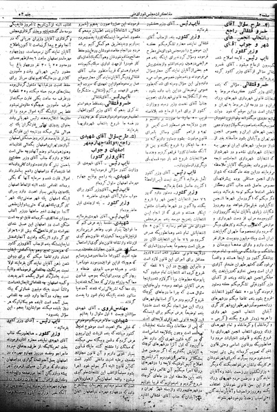 پرونده:Mozakerat 17 S53.pdf