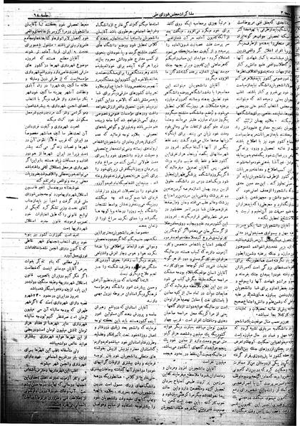 پرونده:Mozakerat 17 S68.pdf
