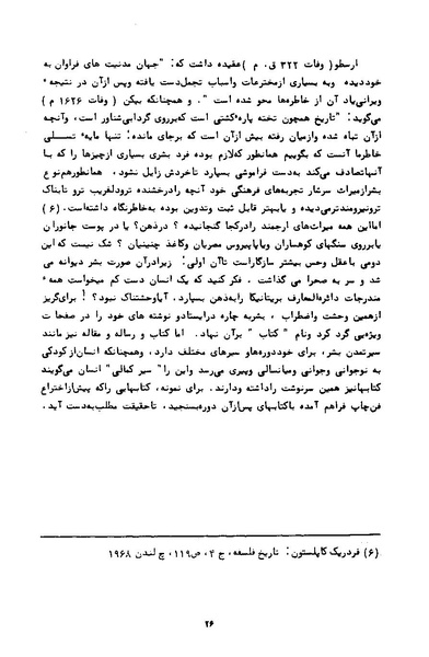 پرونده:کتاب و کتابخانه در دوران پنجاه سال شاهنشاهی پهلوی.pdf