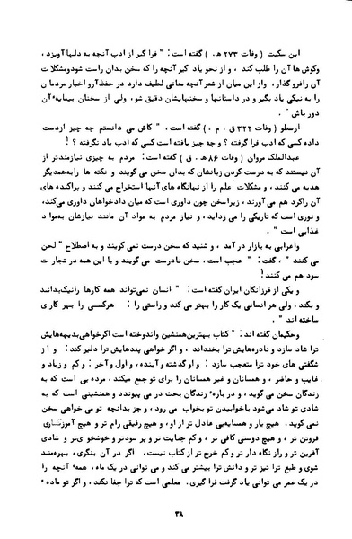 پرونده:کتاب و کتابخانه در دوران پنجاه سال شاهنشاهی پهلوی.pdf