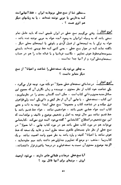 پرونده:کتاب و کتابخانه در دوران پنجاه سال شاهنشاهی پهلوی.pdf