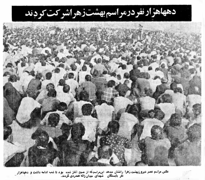 پرونده:DemonstrationBeheshtZahraMehr2537.jpg