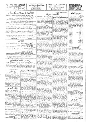 Ettelaat13090617.pdf