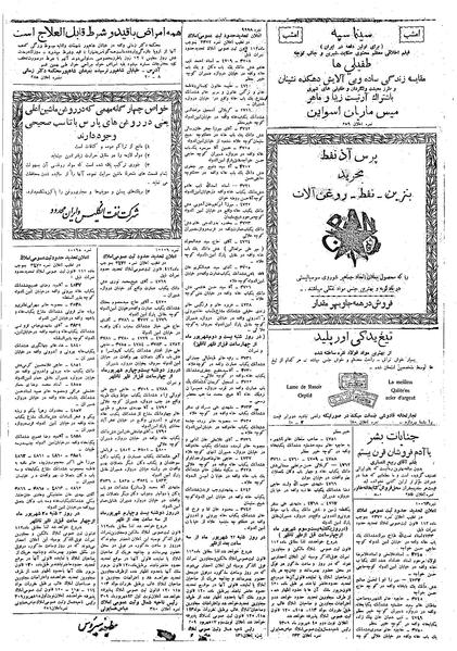 پرونده:Ettelaat13090617.pdf