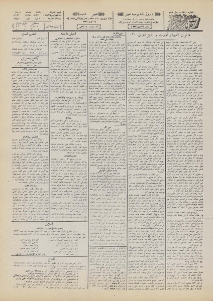 پرونده:Ettelaat13100606.pdf