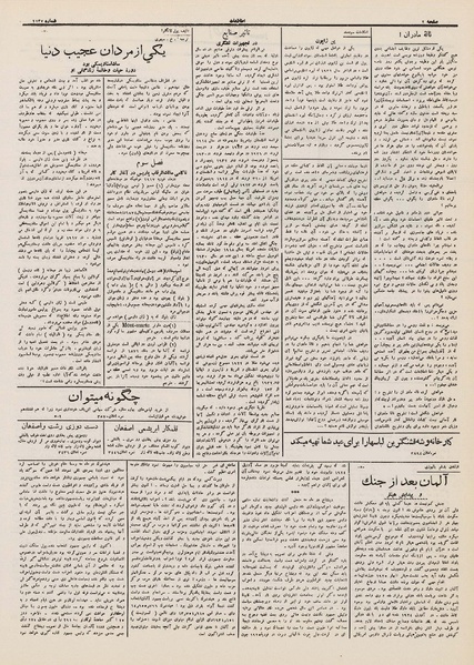 پرونده:Ettelaat13121214.pdf