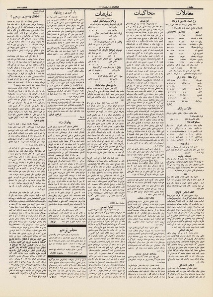 پرونده:Ettelaat13121214.pdf