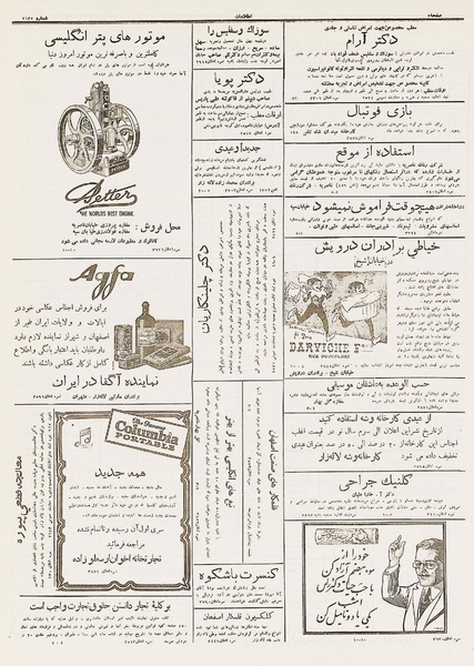 پرونده:Ettelaat13121214.pdf