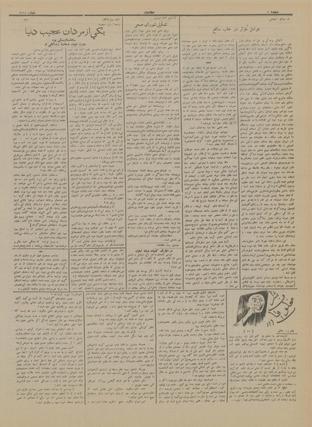 پرونده:Ettelaat13130126.pdf