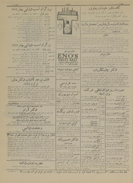 پرونده:Ettelaat13130126.pdf