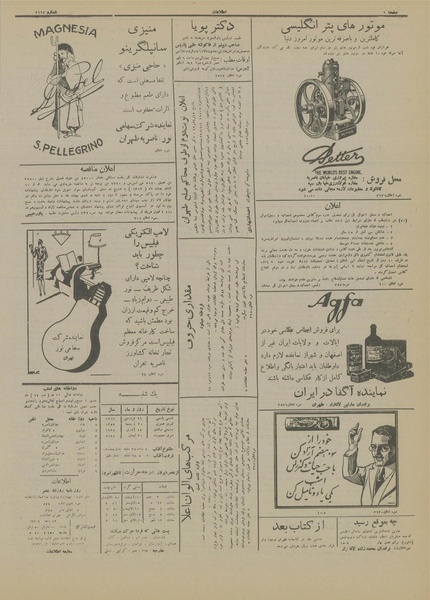 پرونده:Ettelaat13130126.pdf