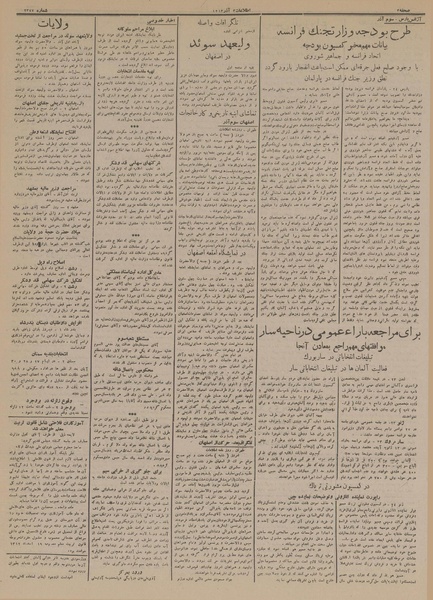 پرونده:Ettelaat13130903.pdf