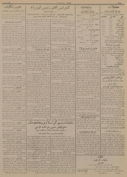 پرونده:Ettelaat13130903.pdf