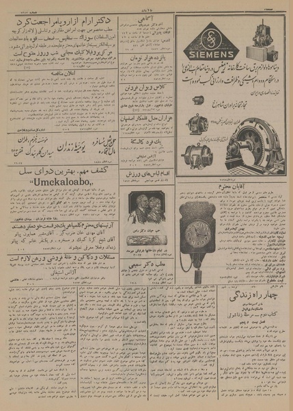 پرونده:Ettelaat13130903.pdf