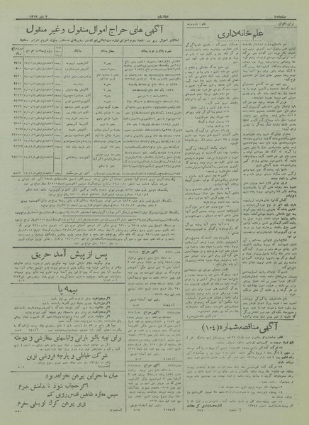 پرونده:Ettelaat13171007.pdf