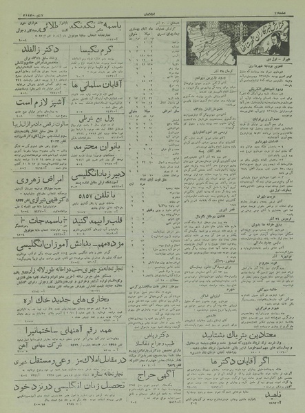 پرونده:Ettelaat13171007.pdf