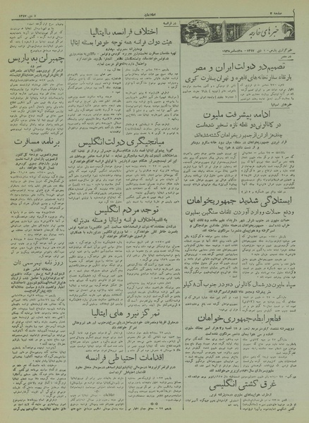 پرونده:Ettelaat13171007.pdf