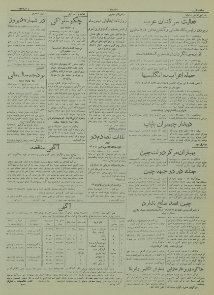 پرونده:Ettelaat13171007.pdf