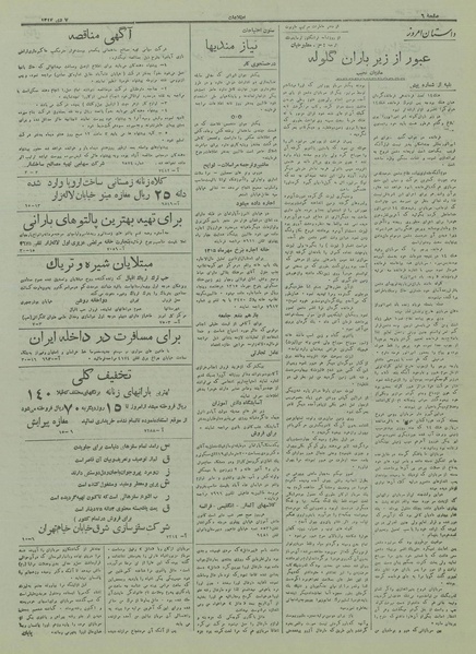 پرونده:Ettelaat13171007.pdf