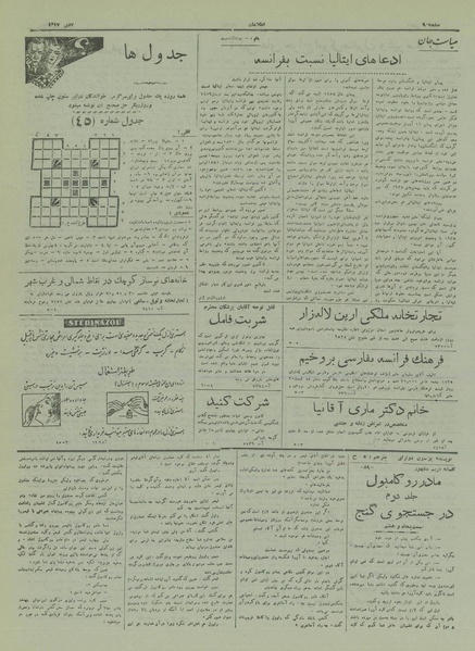 پرونده:Ettelaat13171007.pdf