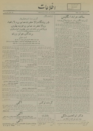 Ettelaat13180305.pdf