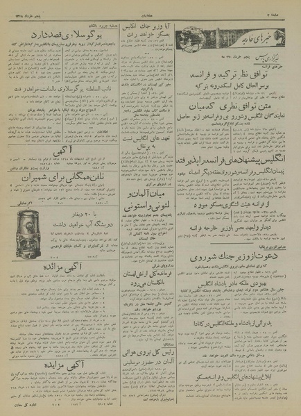 پرونده:Ettelaat13180305.pdf