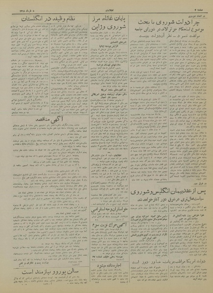 پرونده:Ettelaat13180305.pdf