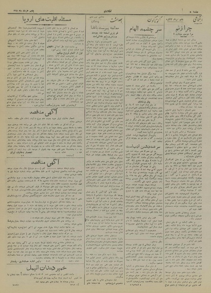 پرونده:Ettelaat13180305.pdf