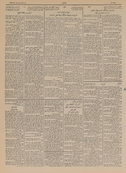 پرونده:Ettelaat13200402.pdf