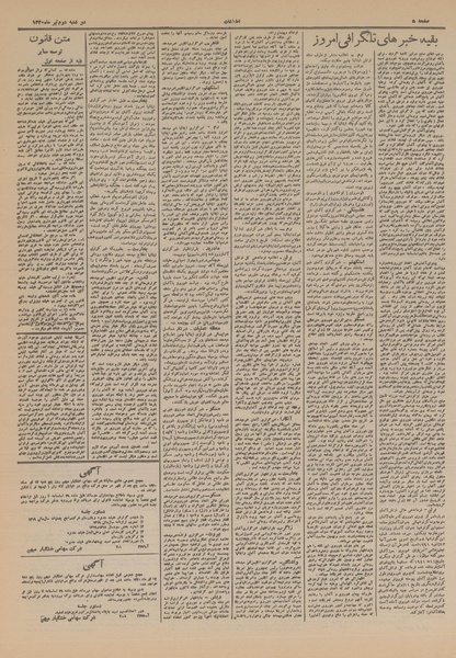 پرونده:Ettelaat13200402.pdf