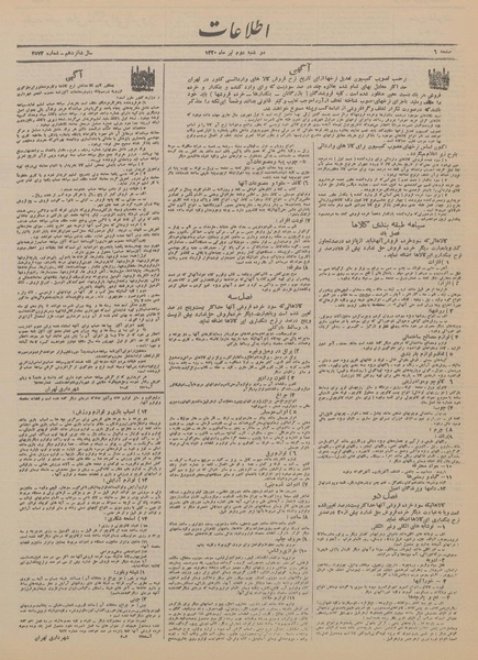 پرونده:Ettelaat13200402.pdf