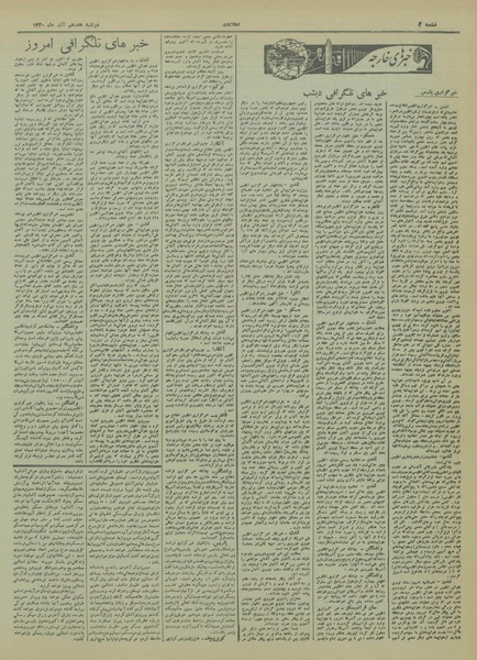 پرونده:Ettelaat13200917.pdf