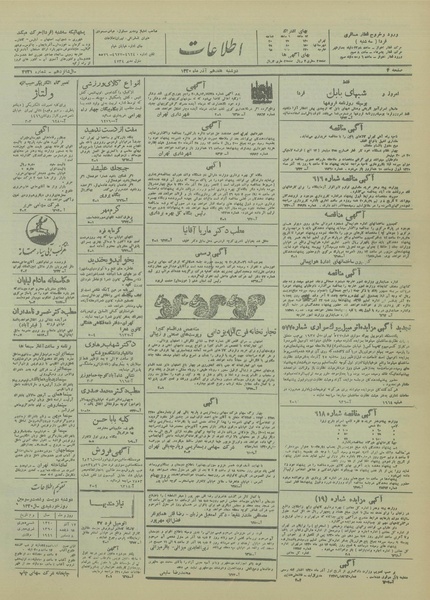 پرونده:Ettelaat13200917.pdf