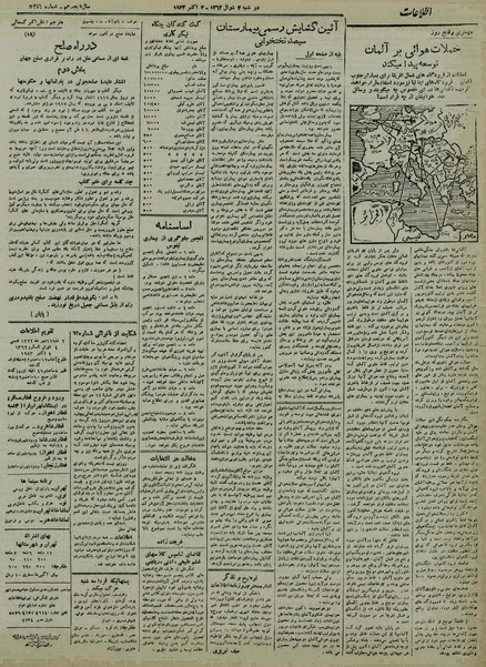 پرونده:Ettelaat13220711.pdf